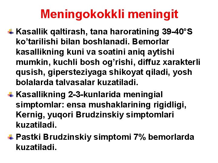 Meningokokkli meningit Kasallik qaltirash, tana haroratining 39 -40°S ko’tarilishi bilan boshlanadi. Bemorlar kasallikning kuni