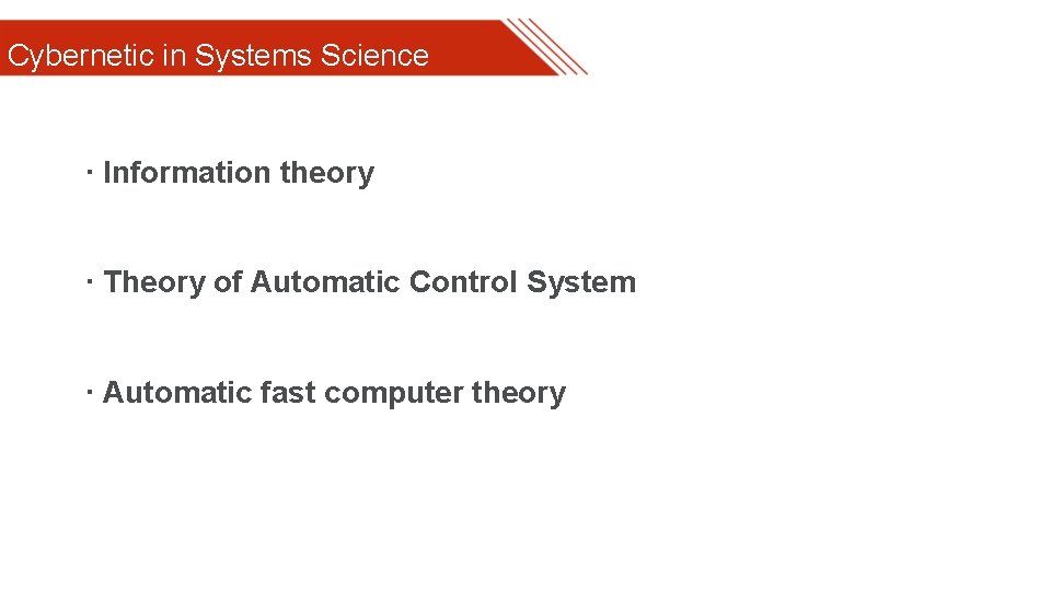 Cybernetic in Systems Science · Information theory · Theory of Automatic Control System ·