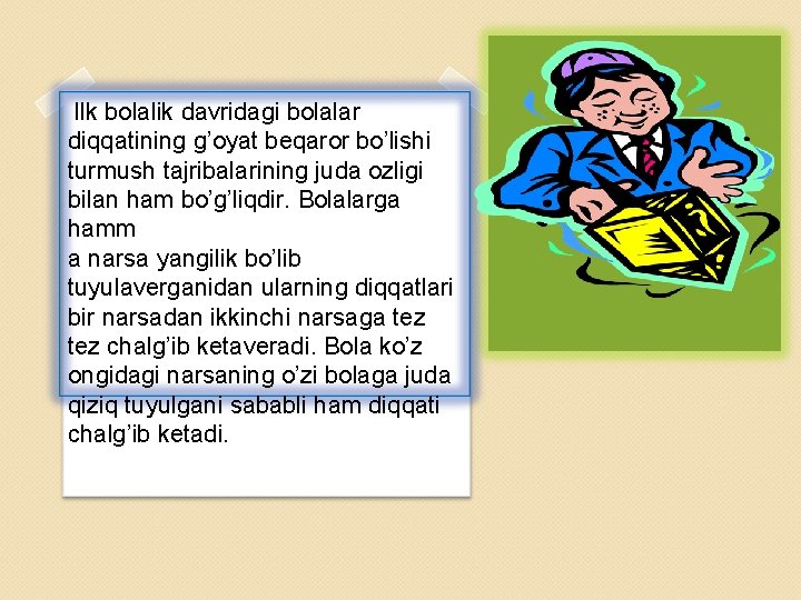 Ilk bolalik davridagi bolalar diqqatining g’oyat beqaror bo’lishi turmush tajribalarining juda ozligi bilan ham