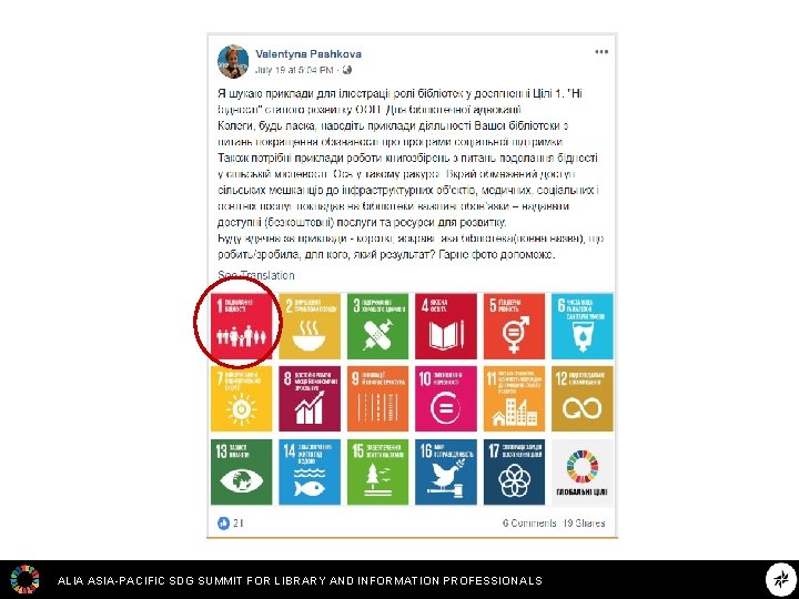 ALIA ASIA-PACIFIC SDG SUMMIT FOR LIBRARY AND INFORMATION PROFESSIONALS 