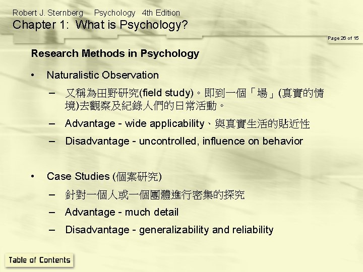 Robert J. Sternberg Psychology 4 th Edition Chapter 1: What is Psychology? Page 26