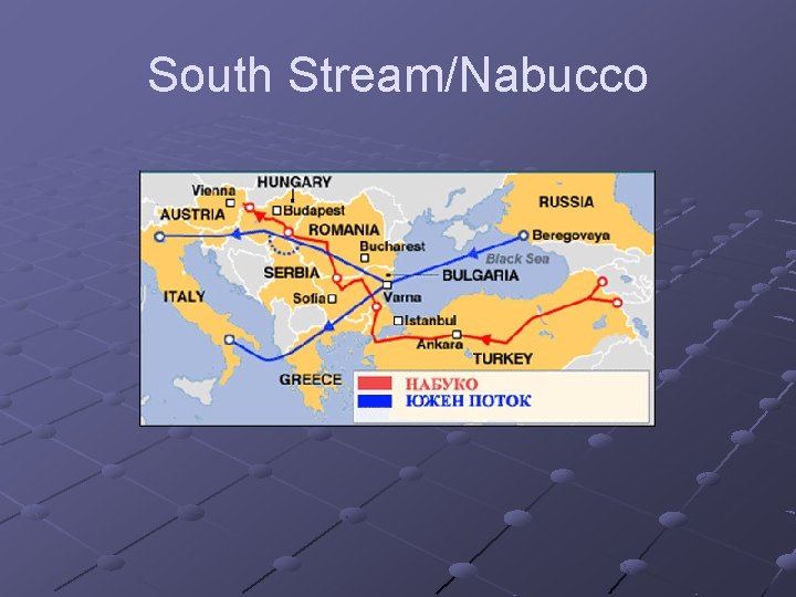 South Stream/Nabucco 