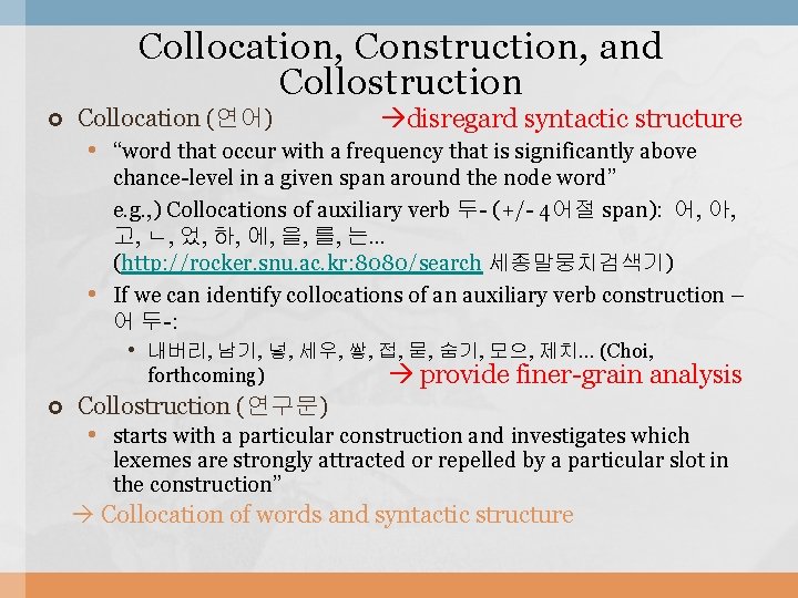 Collocation, Construction, and Collostruction Collocation (연어) disregard syntactic structure • “word that occur with