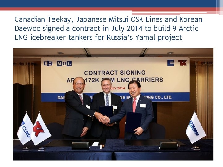 Canadian Teekay, Japanese Mitsui OSK Lines and Korean Daewoo signed a contract in July