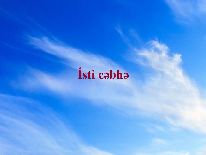 İsti cəbhə 