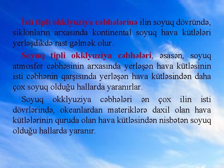 İsti tipli okklyuziya cəbhələrinə ilin soyuq dövründə, siklonların arxasında kontinental soyuq hava kütlələri yerləşdikdə