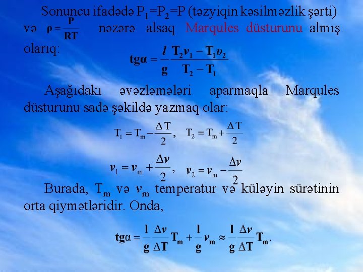 Sonuncu ifadədə P 1=P 2=P (təzyiqin kəsilməzlik şərti) və nəzərə alsaq Marqules düsturunu almış