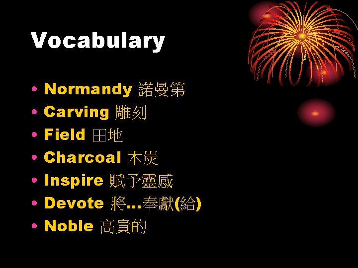 Vocabulary • • Normandy 諾曼第 Carving 雕刻 Field 田地 Charcoal 木炭 Inspire 賦予靈感 Devote
