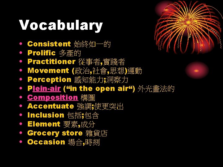 Vocabulary • • • Consistent 始終如一的 Prolific 多產的 Practitioner 從事者, 實踐者 Movement (政治, 社會,