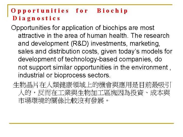 Opportunities Diagnostics for Biochip Opportunities for application of biochips are most attractive in the