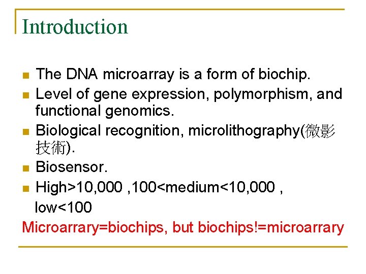 Introduction The DNA microarray is a form of biochip. n Level of gene expression,