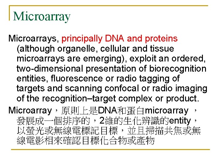 Microarrays, principally DNA and proteins (although organelle, cellular and tissue microarrays are emerging), exploit