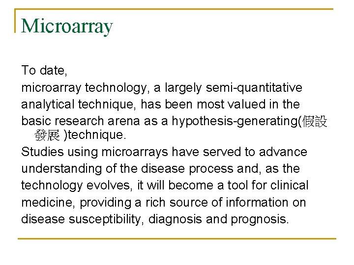 Microarray To date, microarray technology, a largely semi-quantitative analytical technique, has been most valued