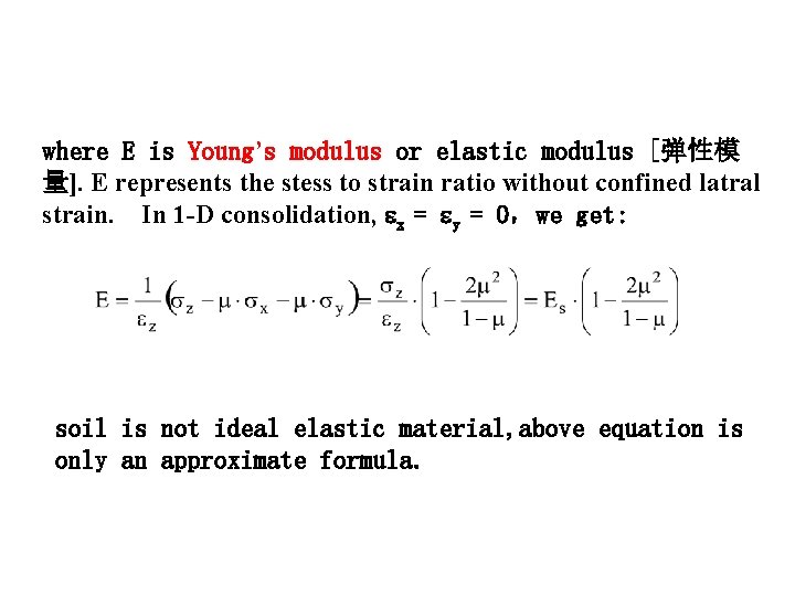 where E is Young’s modulus or elastic modulus [弹性模 量]. E represents the stess