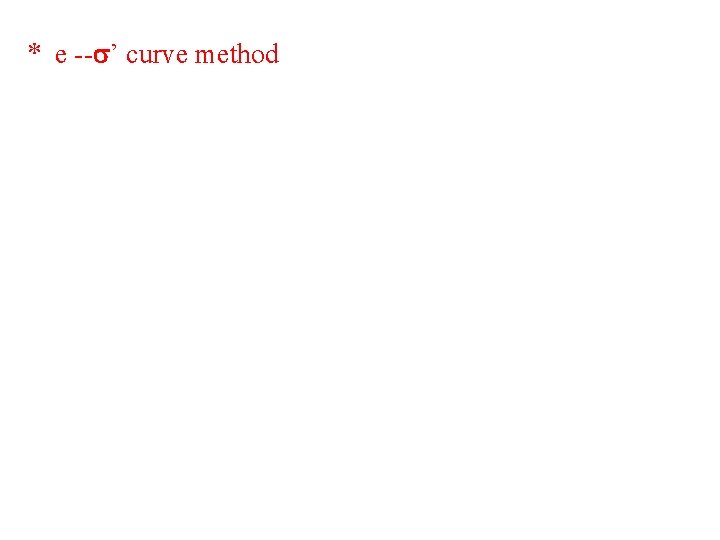 * e -- ’ curve method 