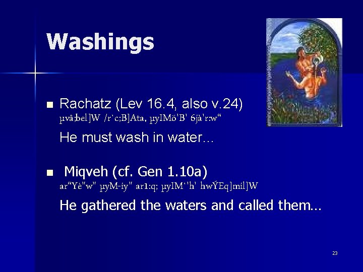 Washings n Rachatz (Lev 16. 4, also v. 24) µvâ; bel]W /r`c; B]Ata, µy.
