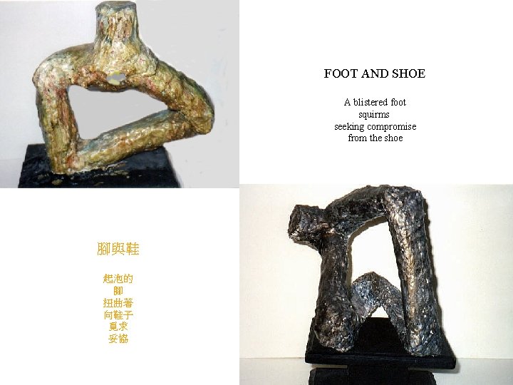 FOOT AND SHOE A blistered foot squirms seeking compromise from the shoe 腳與鞋 起泡的