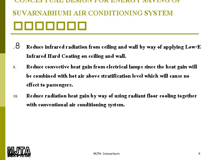 CONCEPTUAL DESIGN FOR ENERGY SAVING OF SUVARNABHUMI AIR CONDITIONING SYSTEM �������. 8 Reduce infrared