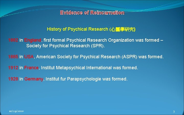 Evidence of Reincarnation History of Psychical Research (心靈學研究) 1882 in England, first formal Psychical