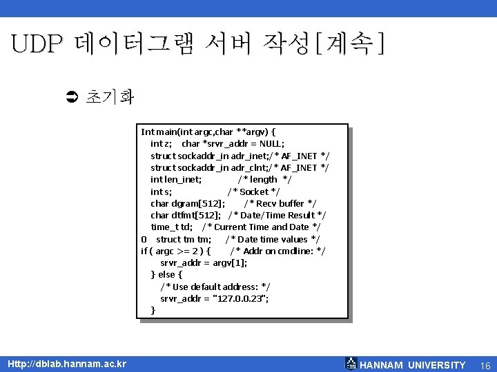 UDP 데이터그램 서버 작성[계속] Ü 초기화 Int main(int argc, char **argv) { int z;