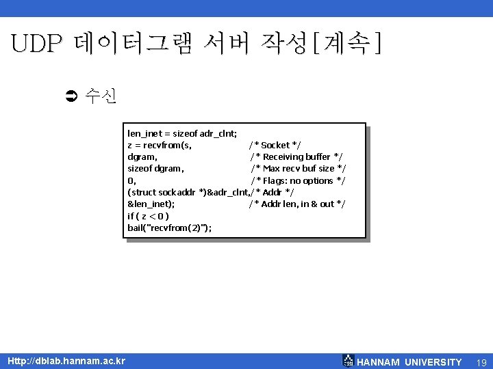 UDP 데이터그램 서버 작성[계속] Ü 수신 len_inet = sizeof adr_clnt; z = recvfrom(s, /*