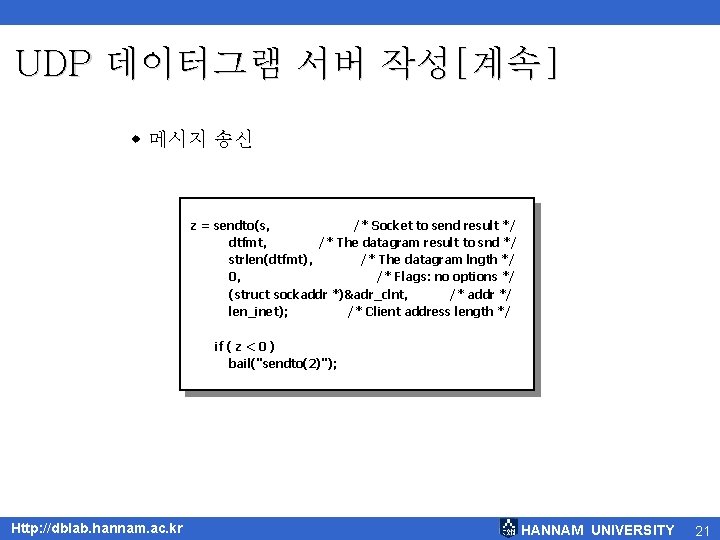 UDP 데이터그램 서버 작성[계속] w 메시지 송신 z = sendto(s, /* Socket to send