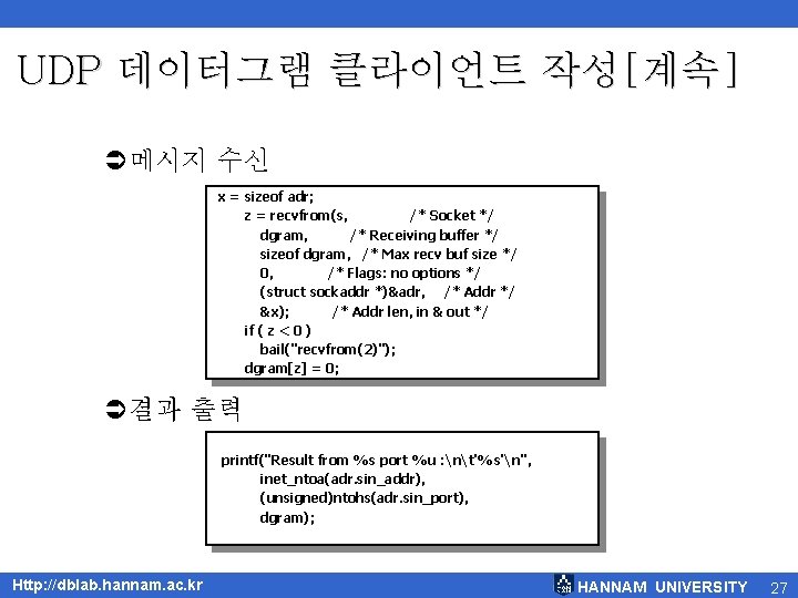 UDP 데이터그램 클라이언트 작성[계속] Ü메시지 수신 x = sizeof adr; z = recvfrom(s, /*