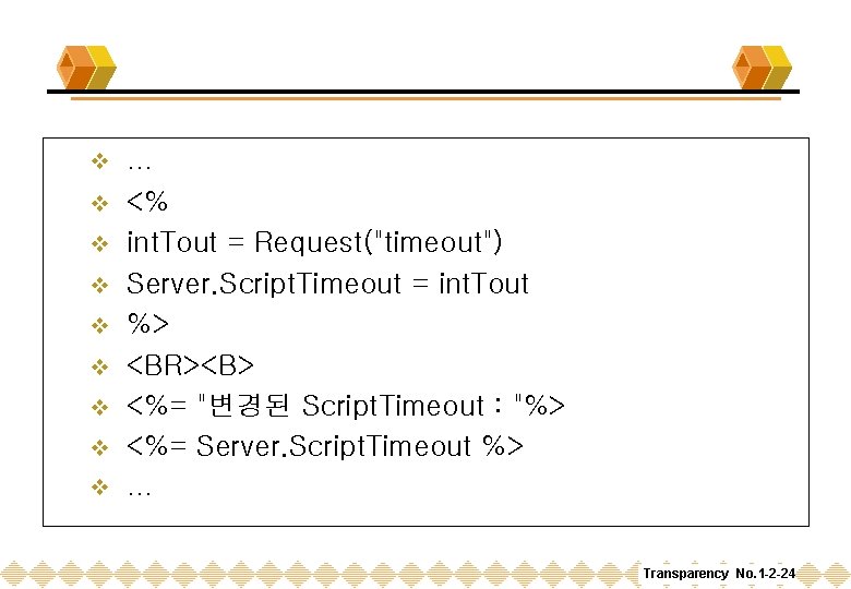 v v v v v … <% int. Tout = Request("timeout") Server. Script. Timeout