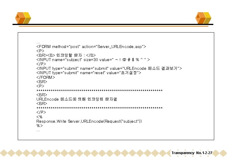 … <FORM method="post" action="Server_URLEncode. asp"> <P> <BR><B> 인코딩할 문자 : </B> <INPUT name="subject" size=30