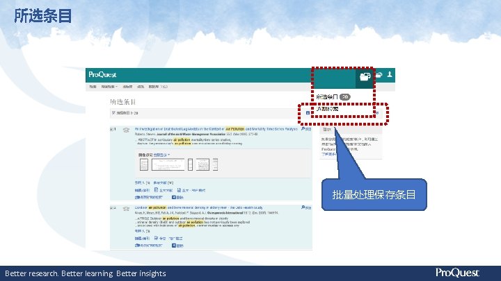 所选条目 批量处理保存条目 Better research. Better learning. Better insights. 