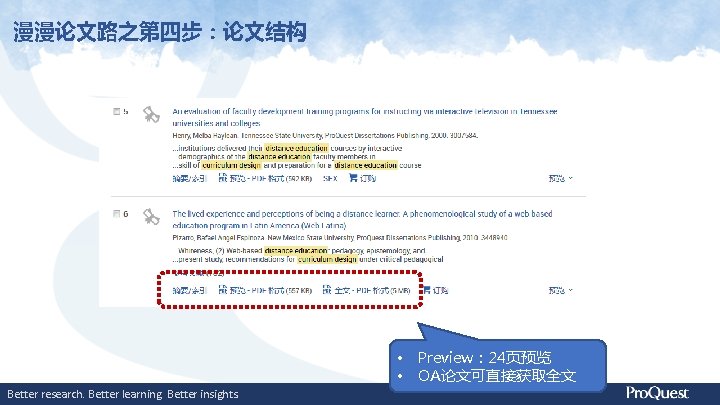 漫漫论文路之第四步：论文结构 • Preview： 24页预览 • OA论文可直接获取全文 Better research. Better learning. Better insights. 