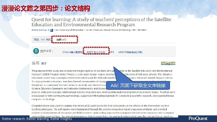 漫漫论文路之第四步：论文结构 A&I 页面下获取全文库链接 Better research. Better learning. Better insights. 