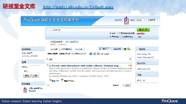 链接至全文库 http: //pqdt. calis. edu. cn/Default. aspx Better research. Better learning. Better insights. 