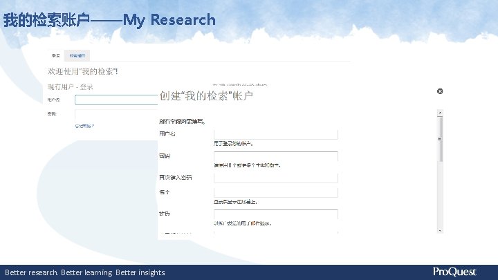 我的检索账户——My Research Better research. Better learning. Better insights. 