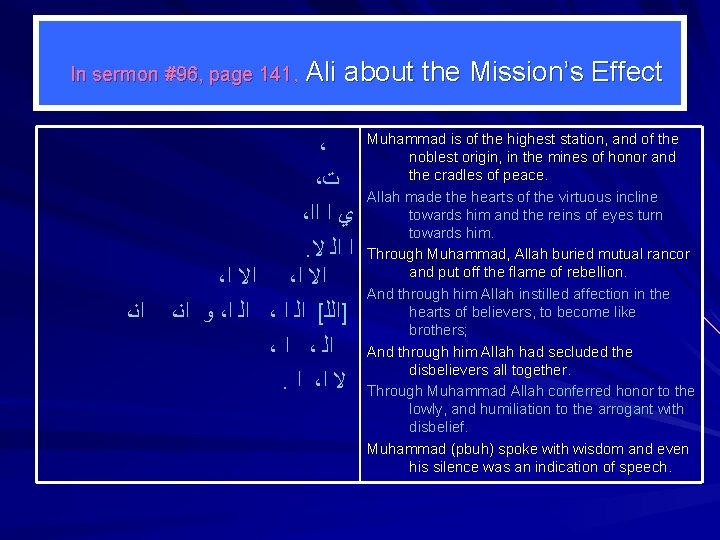  In sermon #96, page 141 Ali about the Mission’s Effect , ، ،