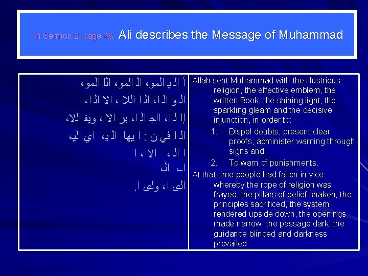  In Sermon 2, page 46, Ali describes the Message of Muhammad ، ﺍﻟﻤﻭ