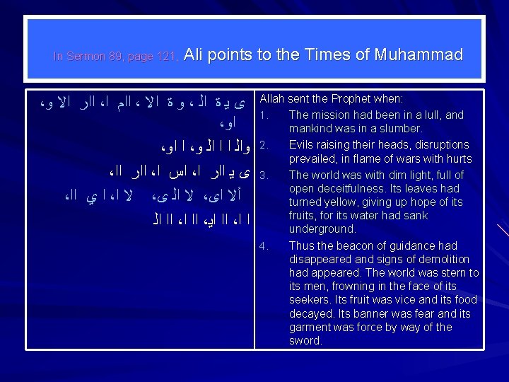  Ali points to the Times of Muhammad In Sermon 89, page 121, ،
