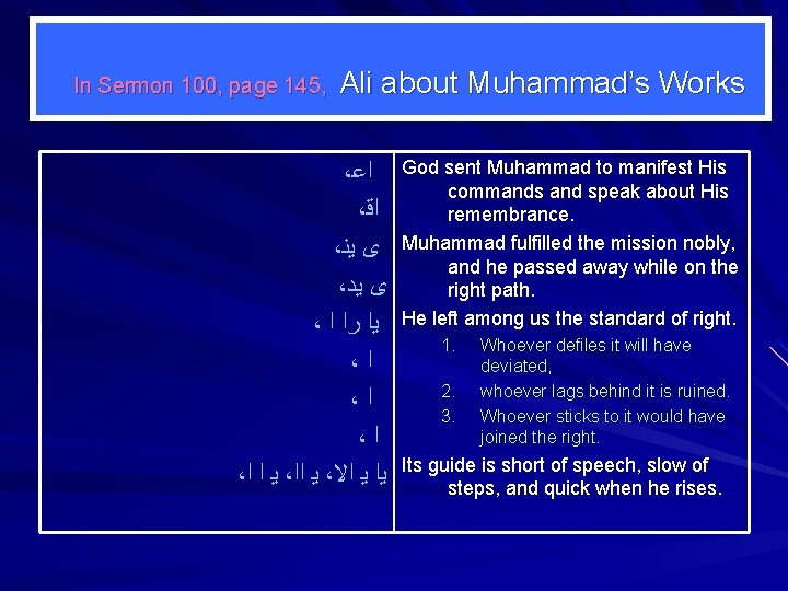  Ali about Muhammad’s Works In Sermon 100, page 145, ، ﺍﻋ ، ﺍﻗ