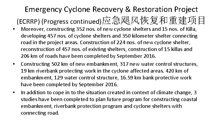 Emergency Cyclone Recovery & Restoration Project (ECRRP) (Progress continued)应急飓风恢复和重建项目 • • • Moreover, constructing