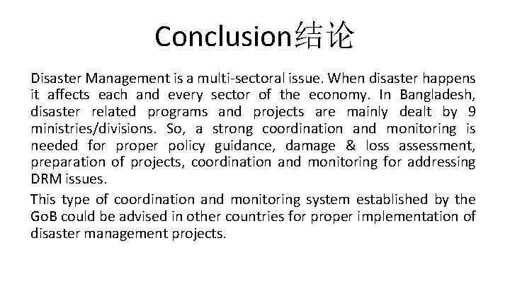 Conclusion结论 Disaster Management is a multi-sectoral issue. When disaster happens it affects each and
