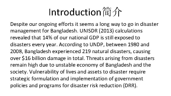 Introduction简介 Despite our ongoing efforts it seems a long way to go in disaster