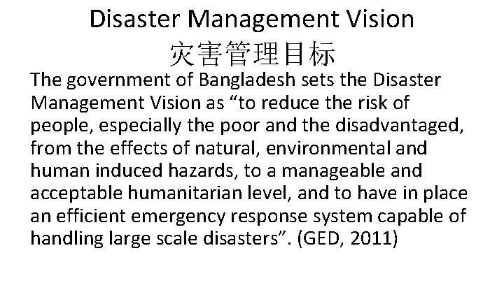 Disaster Management Vision 灾害管理目标 The government of Bangladesh sets the Disaster Management Vision as