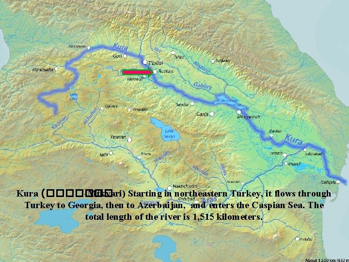  Kura (������� -Mtkvari) Starting in northeastern Turkey, it flows through Turkey to Georgia,