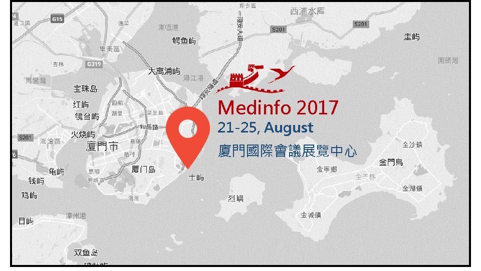 Medinfo 2017 21 -25, August 廈門國際會議展覽中心 