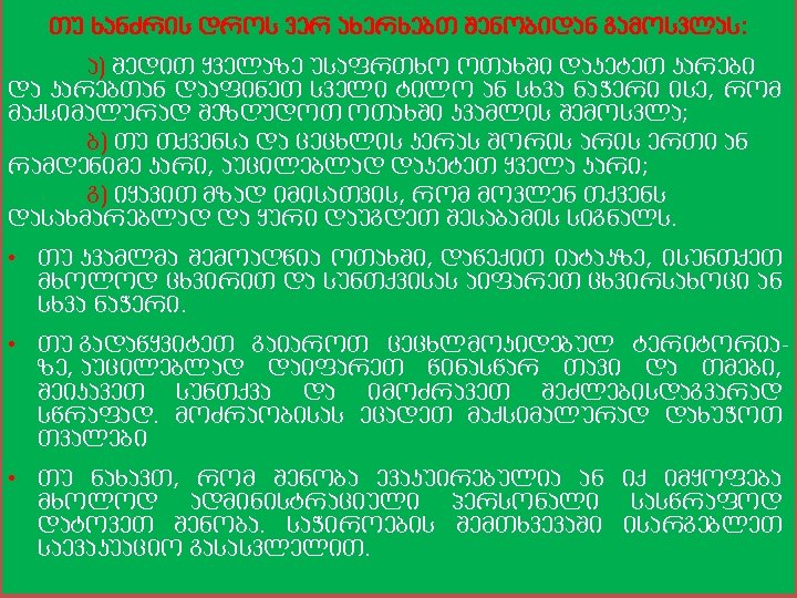 Tu xan. Zris dros ver axerxeb. T Senobidan gamosvlas: a) Sedi. T yvelaze usafr.