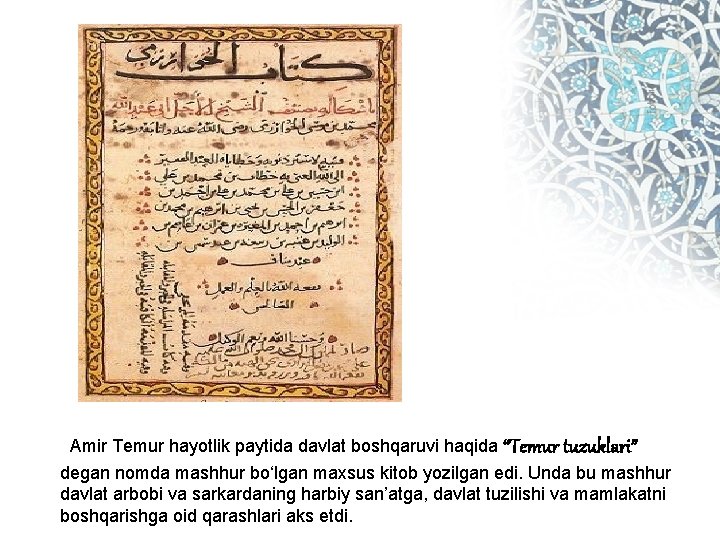  Amir Temur hayotlik paytida davlat boshqaruvi haqida “Temur tuzuklari” degan nomda mashhur bo‘lgan