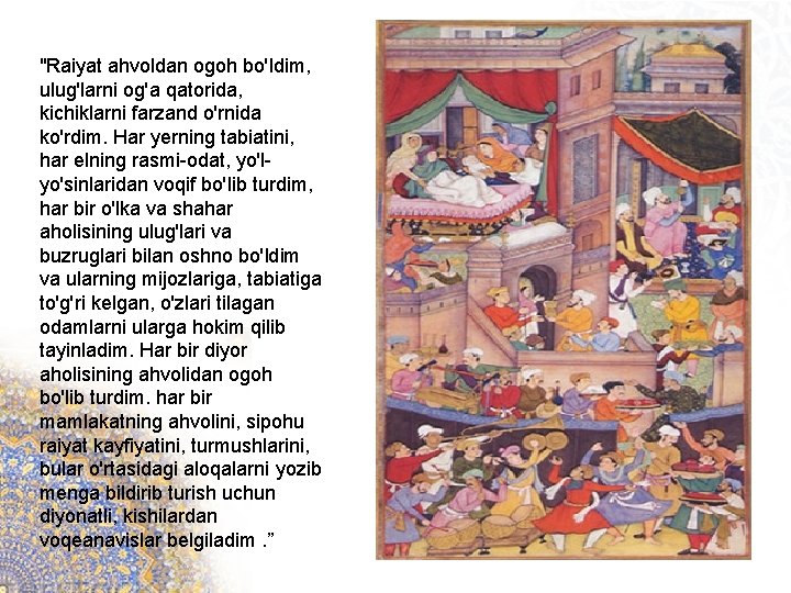 "Raiyat ahvoldan ogoh bo'ldim, ulug'larni og'a qatorida, kichiklarni farzand o'rnida ko'rdim. Har yerning tabiatini,