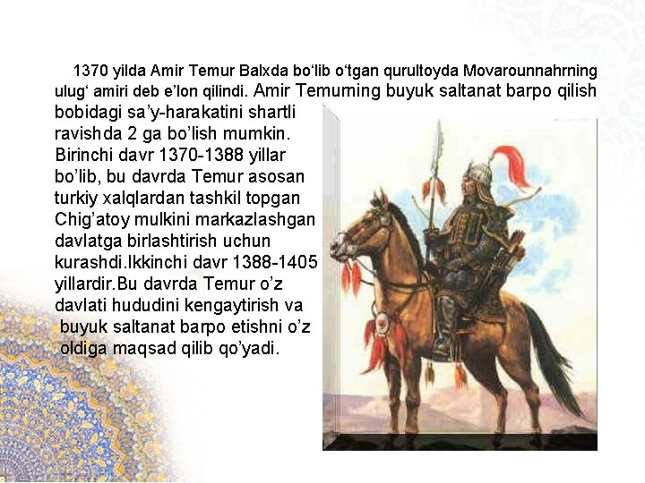  1370 yilda Amir Temur Balxda bo‘lib o‘tgan qurultoyda Movarounnahrning ulug‘ amiri deb e’lon