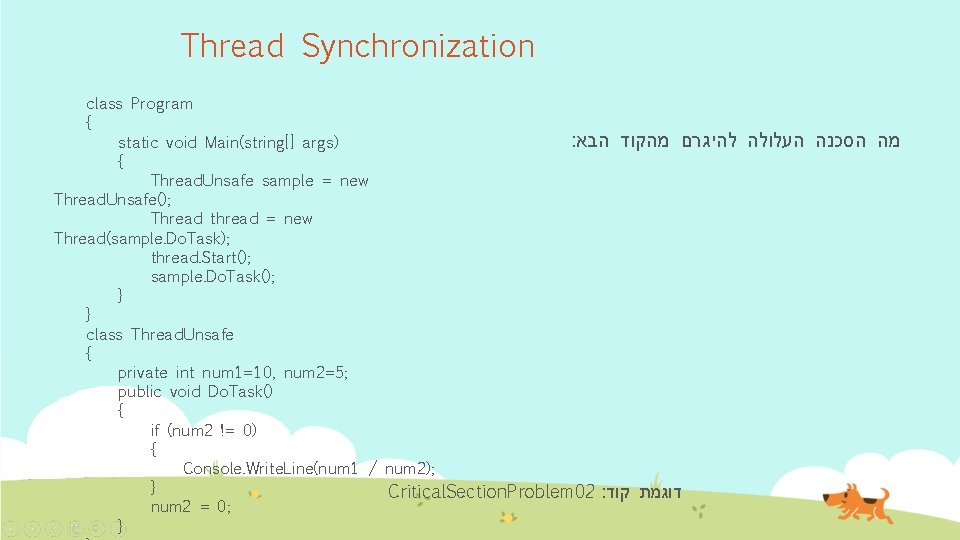 Thread Synchronization class Program { : להיגרם מהקוד הבא static void Main(string[] args) {