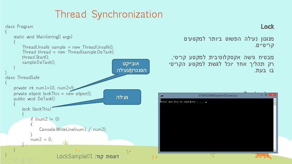 Thread Synchronization class Program { static void Main(string[] args) { Thread. Unsafe sample =